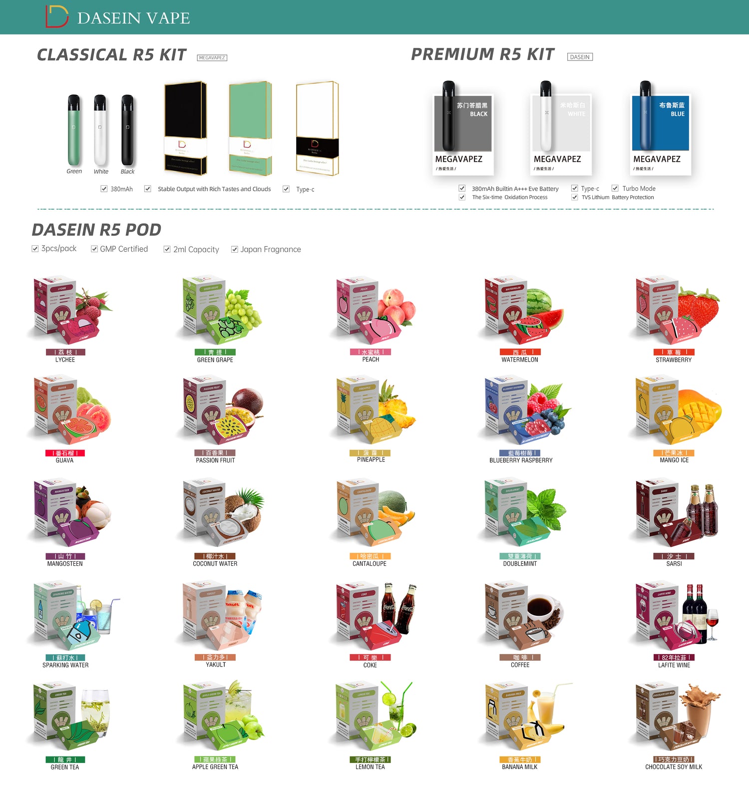 DASEIN VAPE RELX四代五代通用 電子煙 煙彈 煙機 支持批發 零售 現貨 發貨快