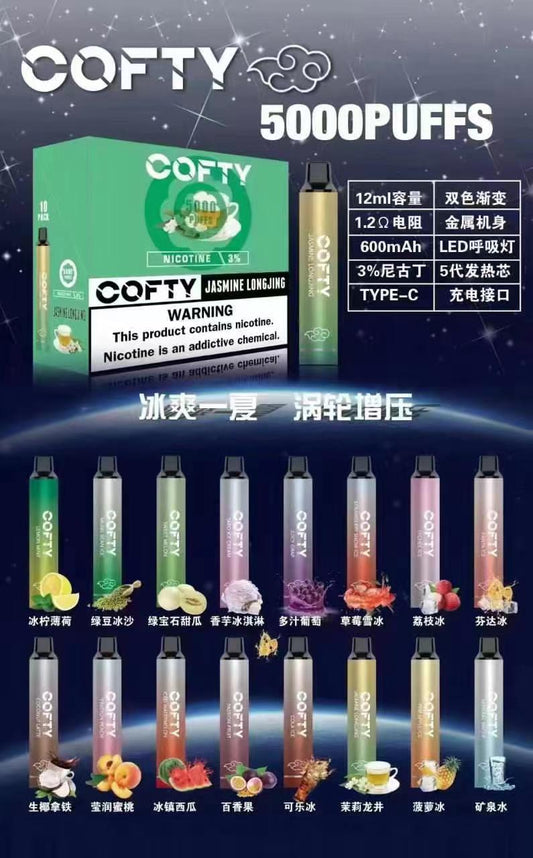 COFTY 5000 PUFFS 一次性電子煙機5000啖 可充電  現貨 零售 批發 香港