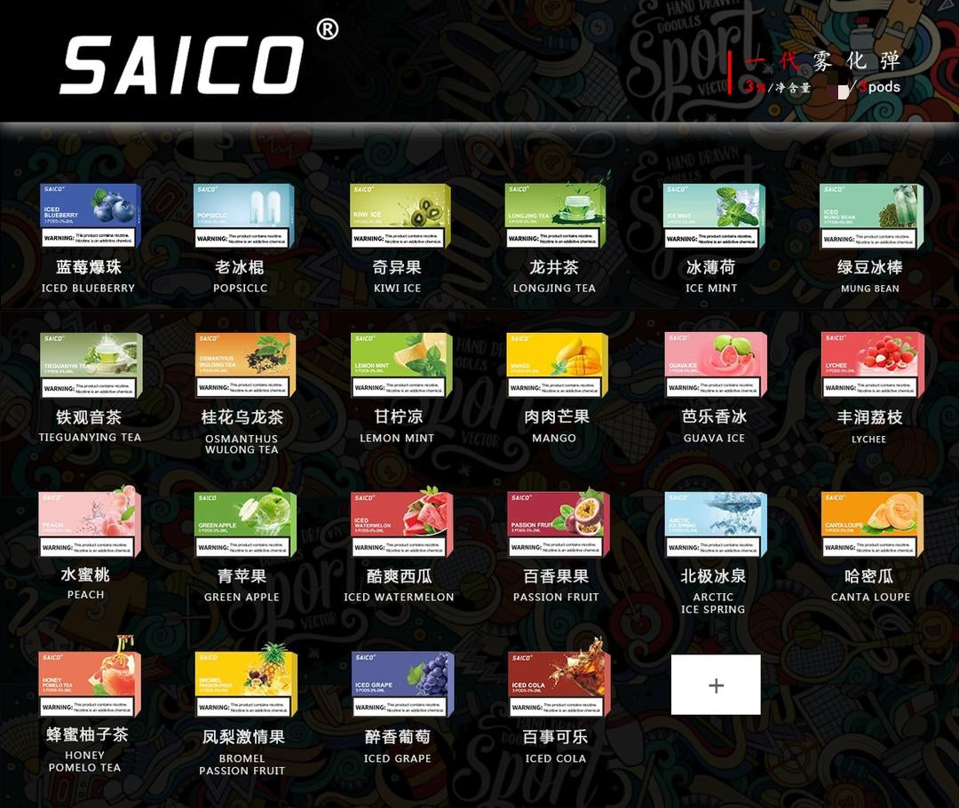 香港SAICO POD 透明煙彈 批發 零售 電子煙煙機煙彈 現貨發貨快