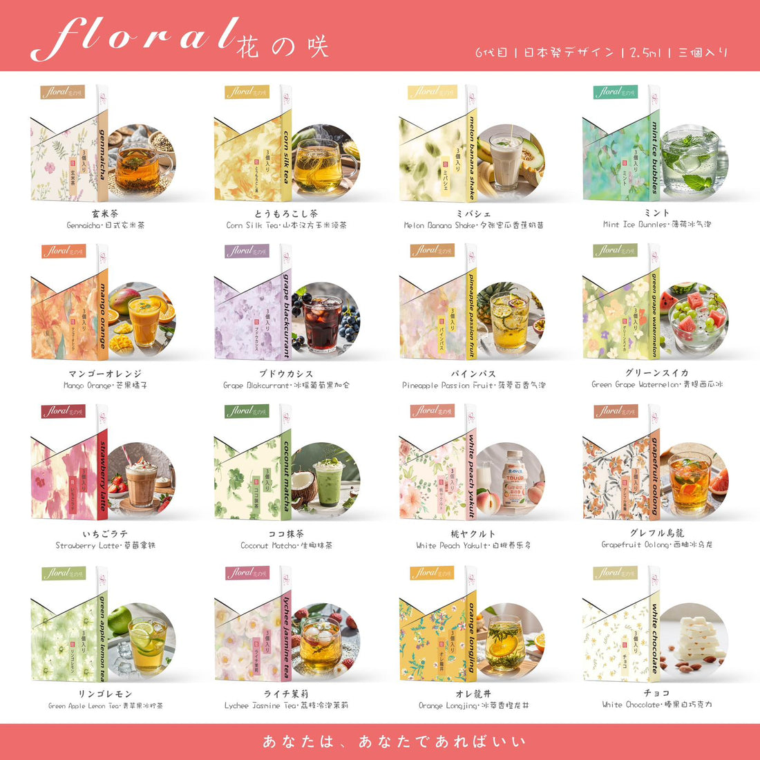 Floral 花の咲 六代 日本電子煙煙彈 3粒 (4/5/6代通用) 香港庫存現貨 發貨快 可批發 香港