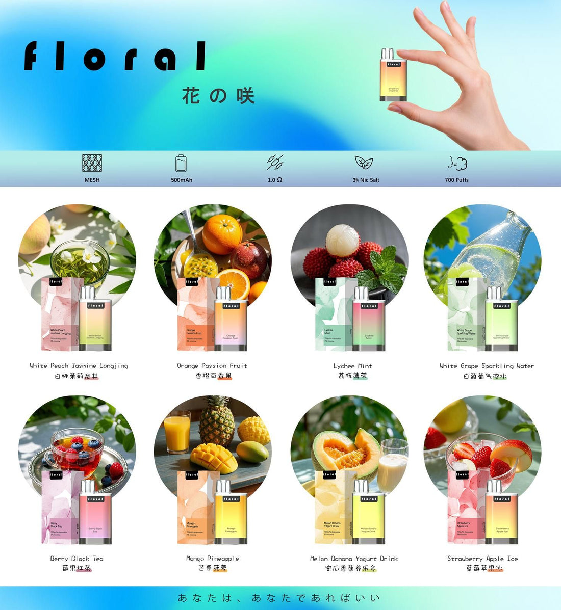 Floral 花の咲 700 puffs 即棄型一次性電子煙700啖 庫存現貨 可批發 發貨快 最快當天送到 香港